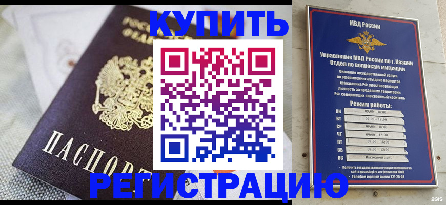 временная регистрация гарантия в Калязине