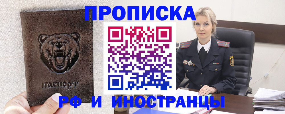 прописка в Калязине