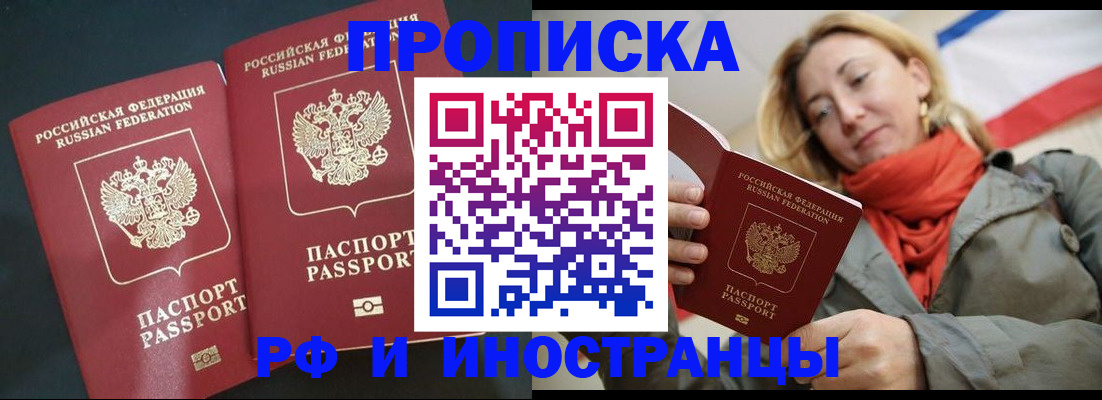 временная регистрация в Калязине