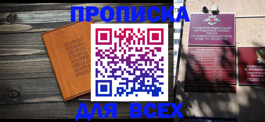 временная регистрация купить в Калязине