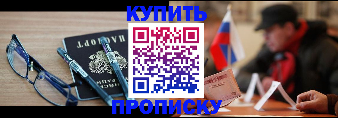 прописка гарантия в Калязине