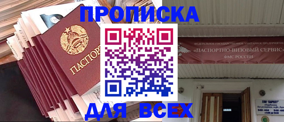 временная регистрация недорого в Калязине