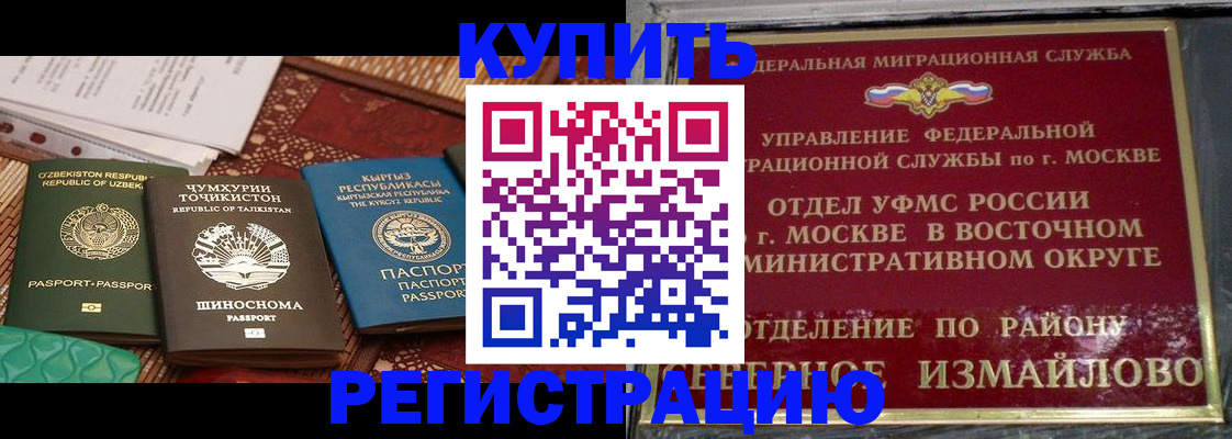 временная регистрация надежно в Калязине