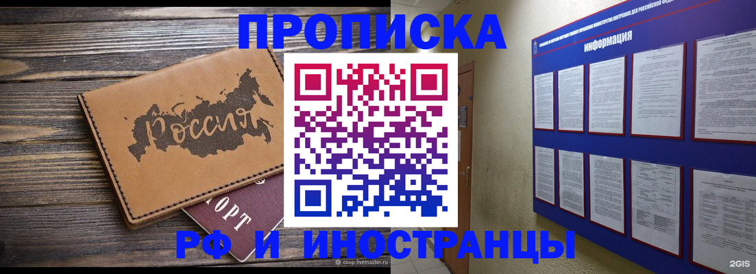 прописка штамп в Калязине