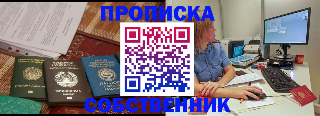 прописка иностранных граждан в Калязине