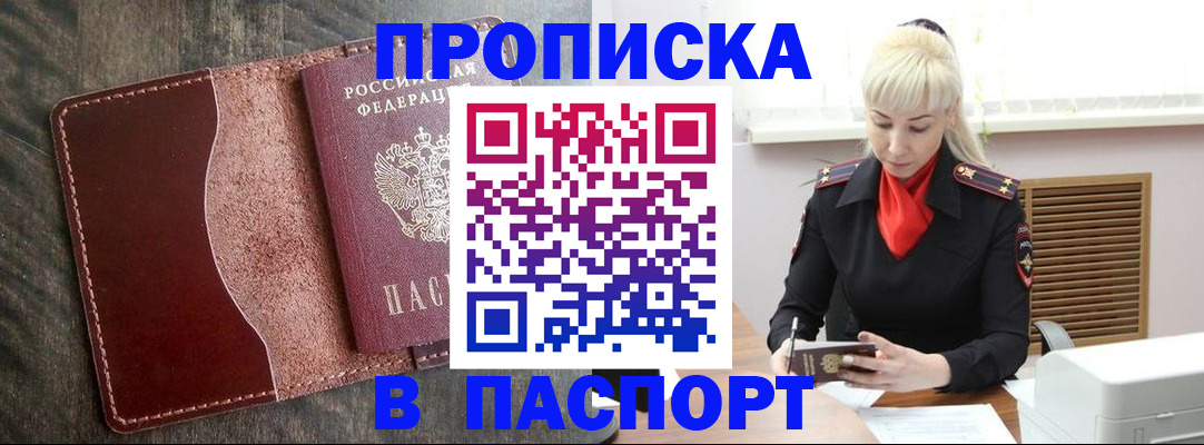 прописка штамп в Калязине